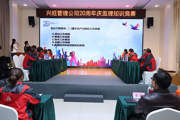 庆祝公司成立20周年监理业务知识竞赛、感恩公司演讲比赛 在成都刘家花园举行