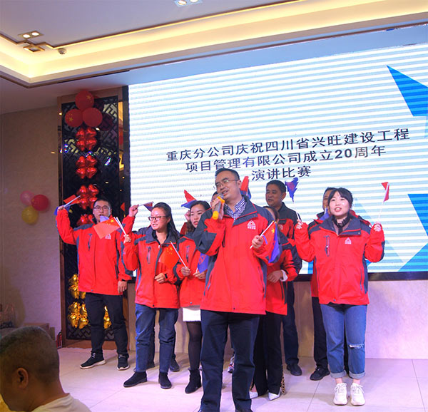 川西南片区举行庆祝公司成立20周年文艺演出